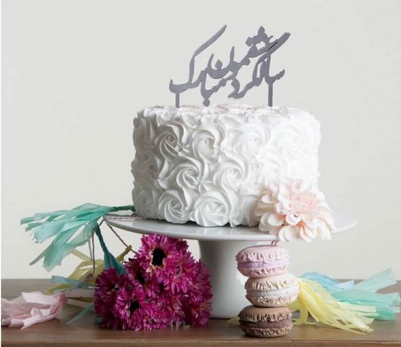 تاپر کیک سالگرد ازدواج-2