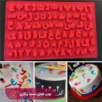قالب سیلیکون حروف الفبای فارسی بزرگ 1